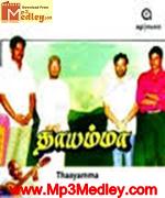 Thaayamma 1991 song download